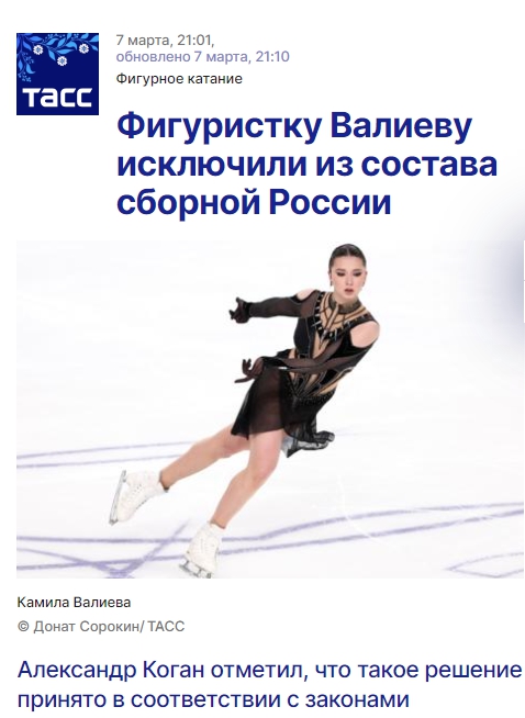 瓦利耶娃正式被俄罗斯国