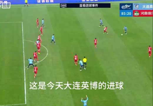 谢文能越位争议引球迷质疑，维塔尔单外援激活